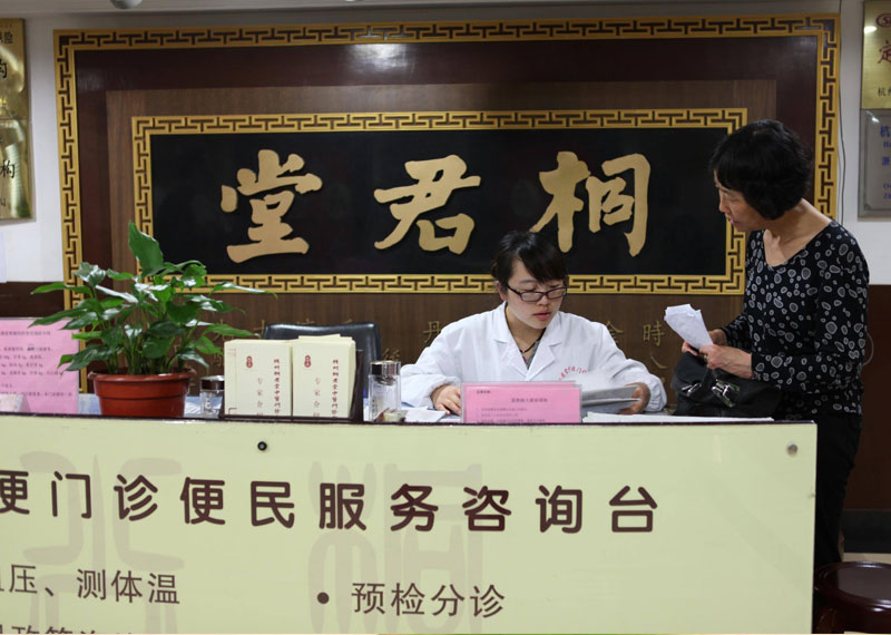 河南桐君堂药业有限公司